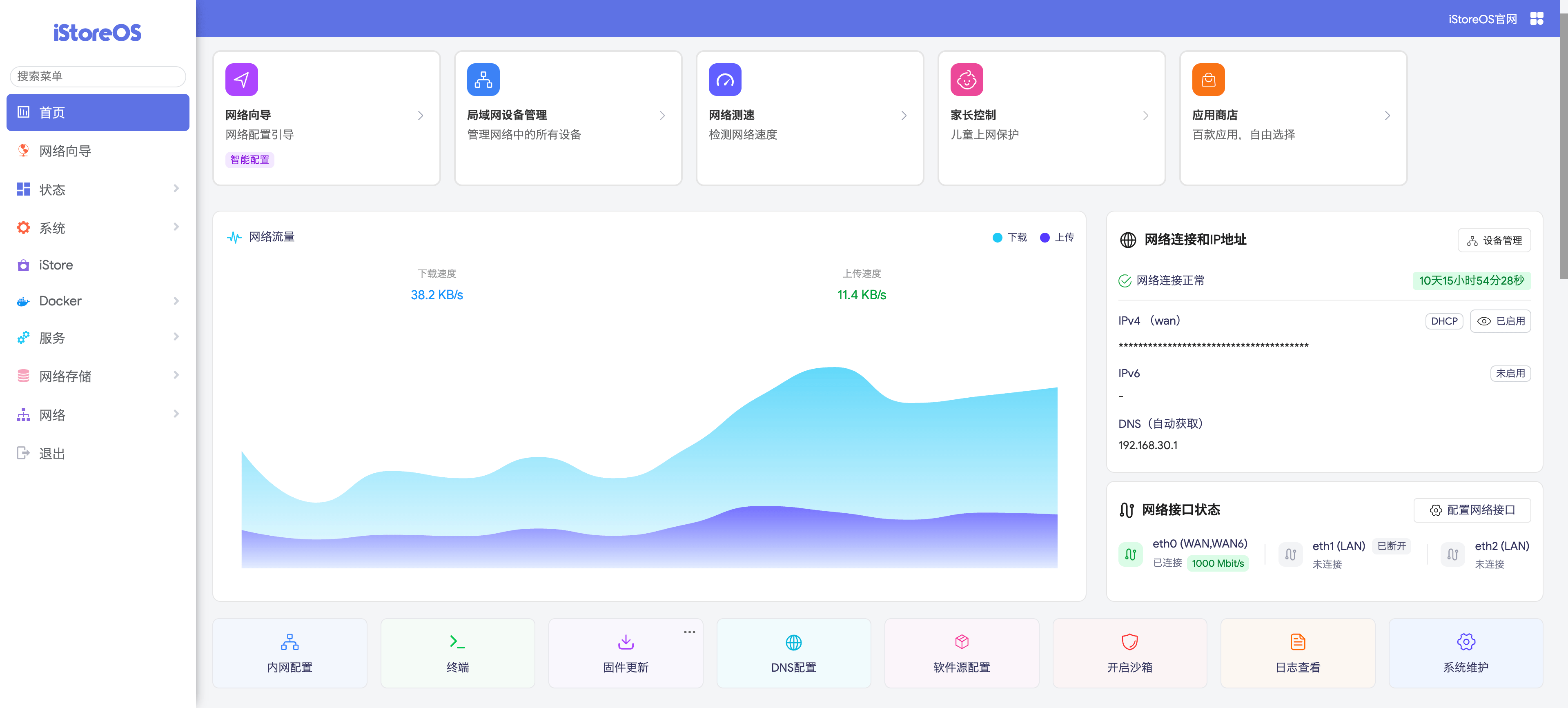 iStoreOS default management interface